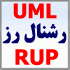 پروژه های مهندسی نرم افزار و UML