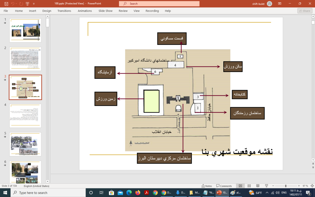 دانلود پاورپوینت معماری اسلامی (دبیرستان البرز تهران) همراه با (نقشه اتوکد)
